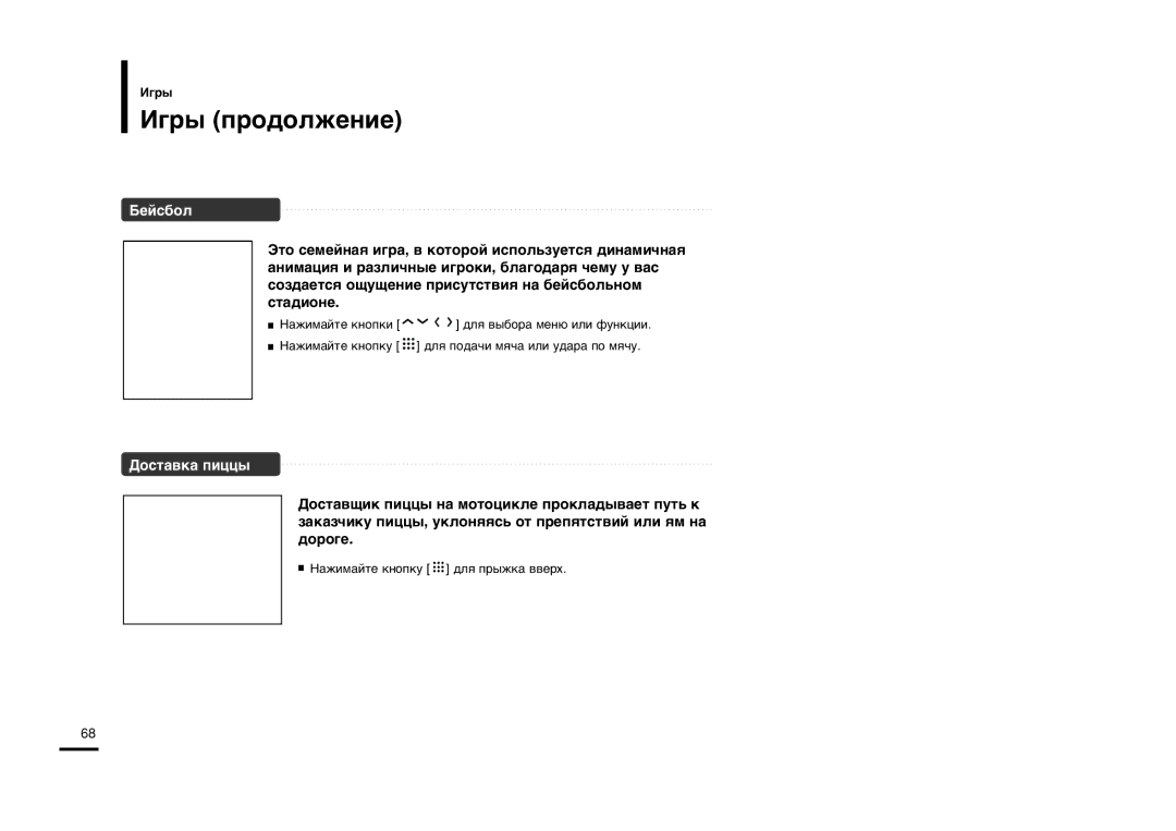 Samsung YP-T9BQB/XFU, YP-T9BAB/XFU manual »„˚ Ôó‰Óîêâìëâ, Ƒóòú‡‚Í‡ Ôëˆˆ˚ 