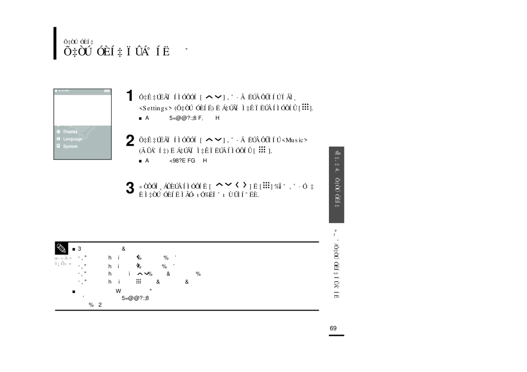 Samsung YP-T9BAB/XFU, YP-T9BQB/XFU manual ‡Òúóèí‡ Ïûá˚Íë, Óèí‡˚/Õ‡Òú»„ Ïûá˚Íë 