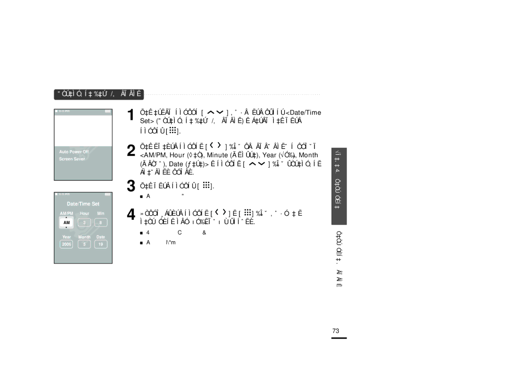 Samsung YP-T9BAB/XFU, YP-T9BQB/XFU manual Òú‡Ìó‚Í‡ ‰‡Ú˚/‚Âïâìë 