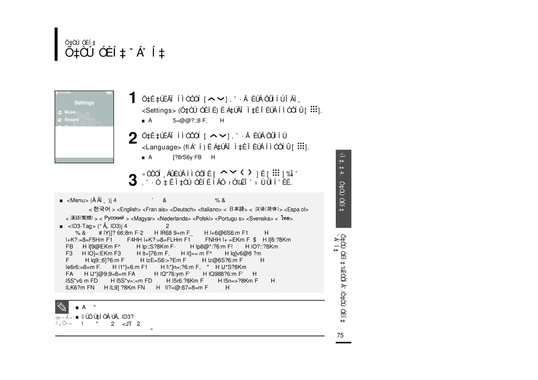 Samsung YP-T9BAB/XFU, YP-T9BQB/XFU manual ‡Òúóèí‡ ˇá˚Í‡ 