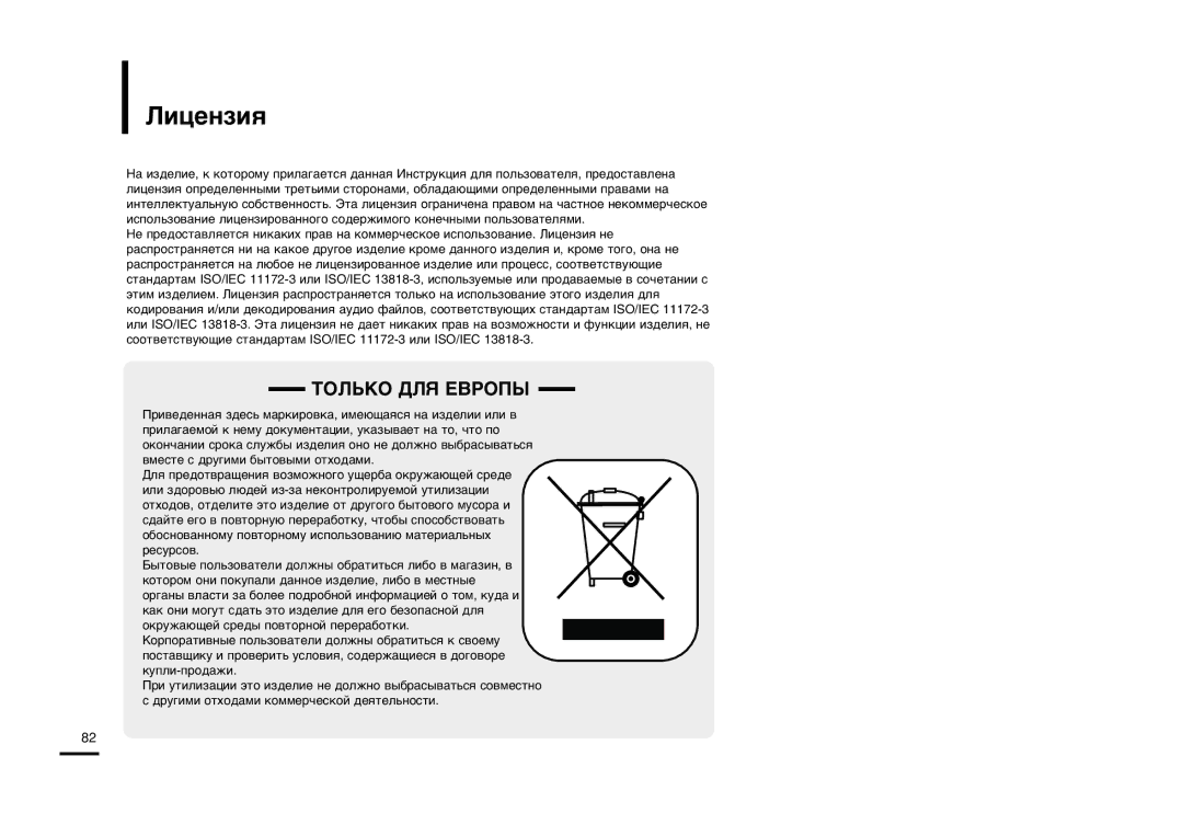 Samsung YP-T9BQB/XFU, YP-T9BAB/XFU manual Àëˆâìáëˇ, ŒÀ‹KŒ ƒÀﬂ ≈¬-Œœ¤ 