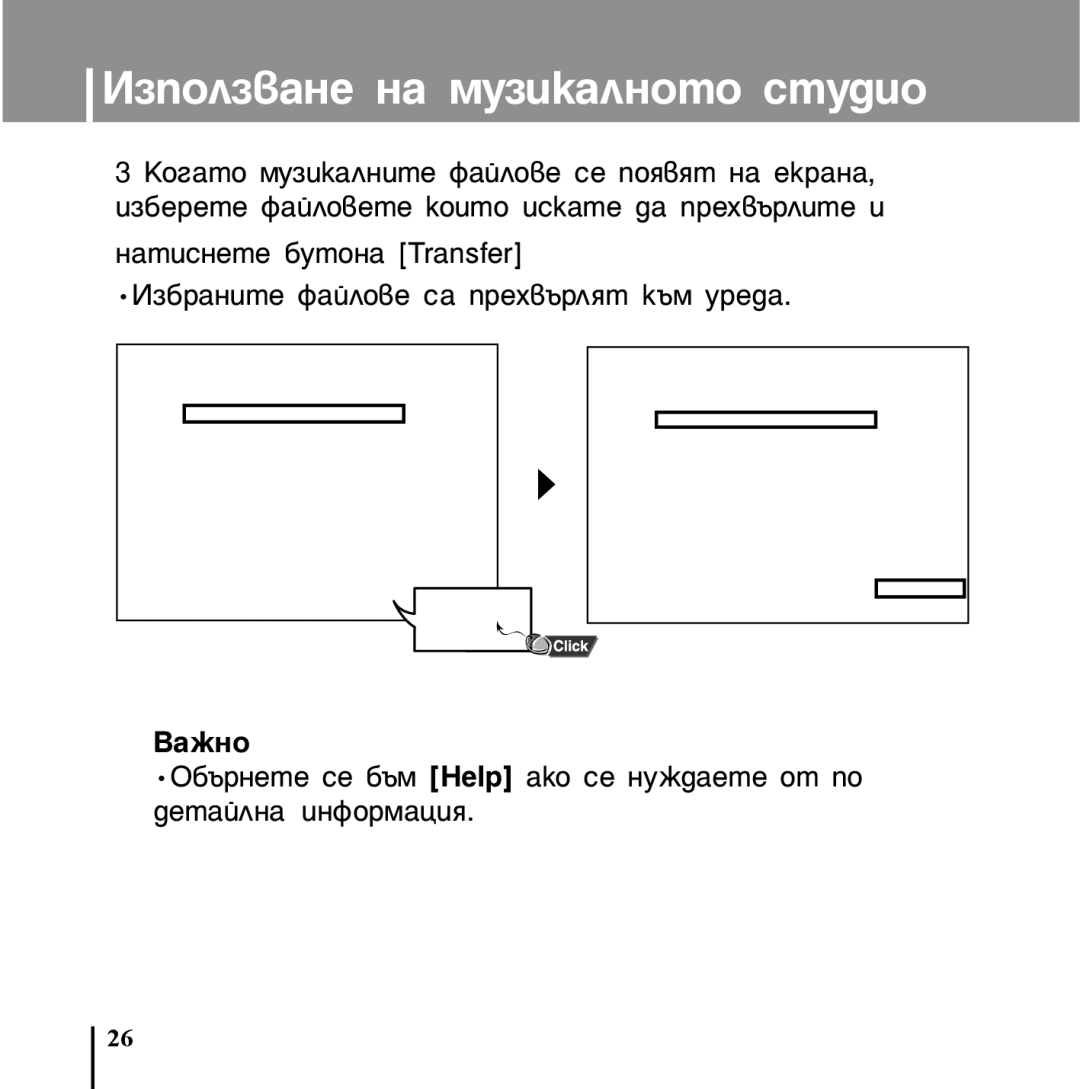 Samsung YP-U1V/ELS, YP-U1X/ELS manual Àáôóîá‚‡Ìâ Ì‡ Ïûáëí‡Îìóúó Òúû‰Ëó 