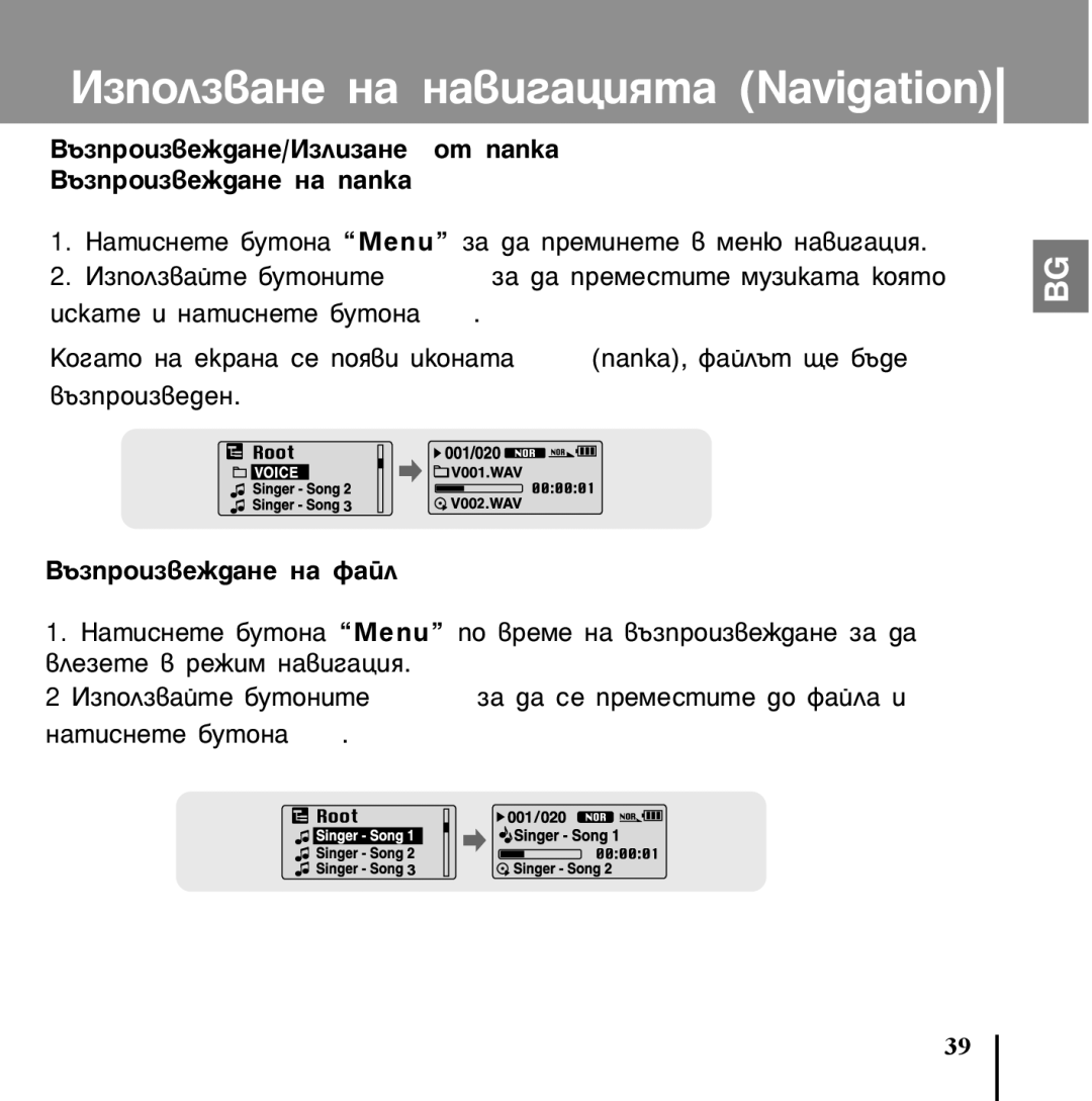 Samsung YP-U1X/ELS, YP-U1V/ELS manual ˙ÁÔÓËÁ‚ÂÊ‰‡ÌÂ/àÁÎËÁ‡ÌÂ ÓÚ Ô‡ÔÍ‡ Ç˙ÁÔÓËÁ‚ÂÊ‰‡ÌÂ Ì‡ Ô‡ÔÍ‡, ˙Áôóëá‚Âê‰‡Ìâ Ì‡ Ù‡Èî 