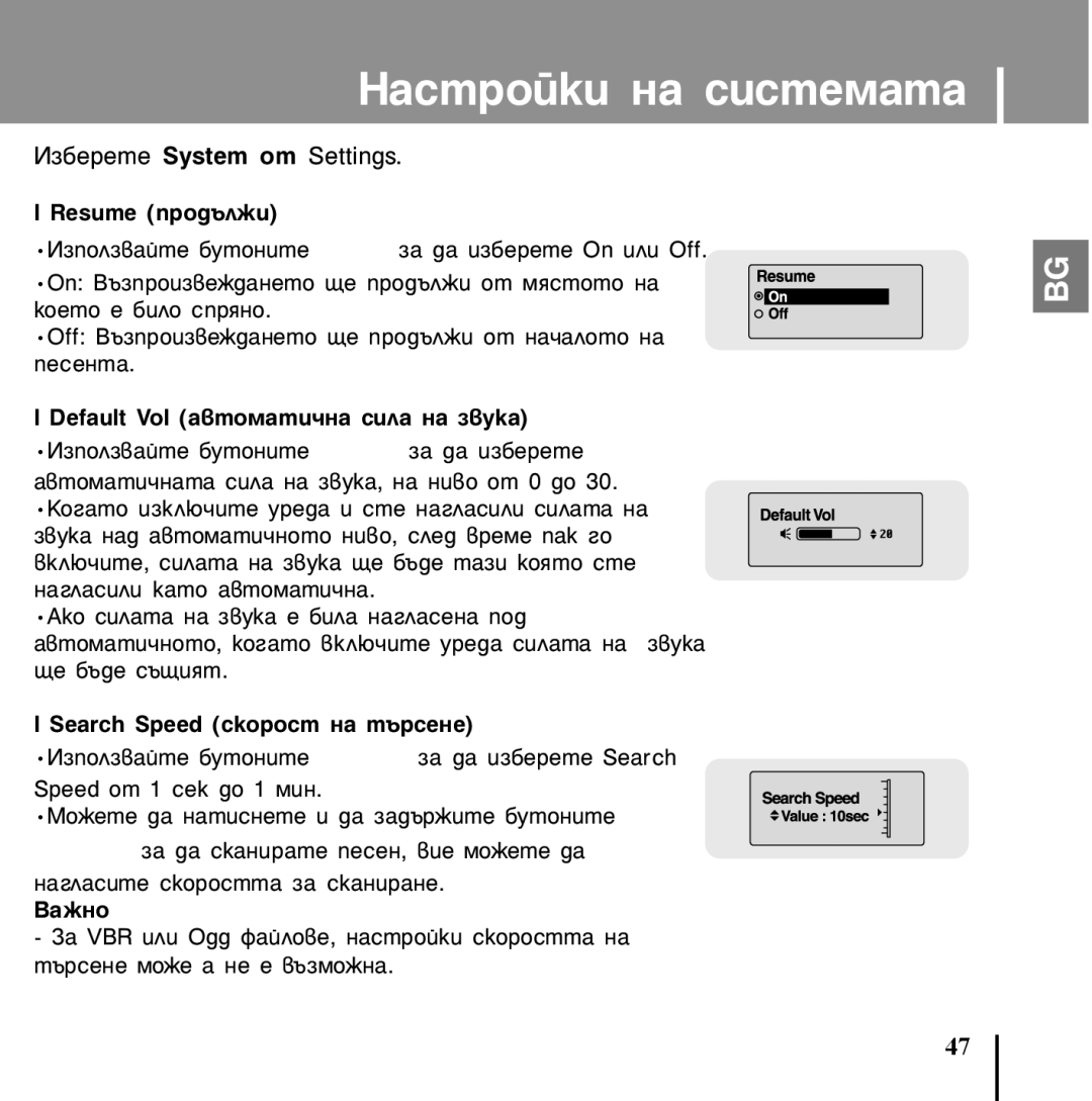 Samsung YP-U1X/ELS, YP-U1V/ELS manual ‡Òúóèíë Ì‡ Òëòúâï‡Ú‡, ÀÁ·ÂÂÚÂ System ÓÚ Settings 