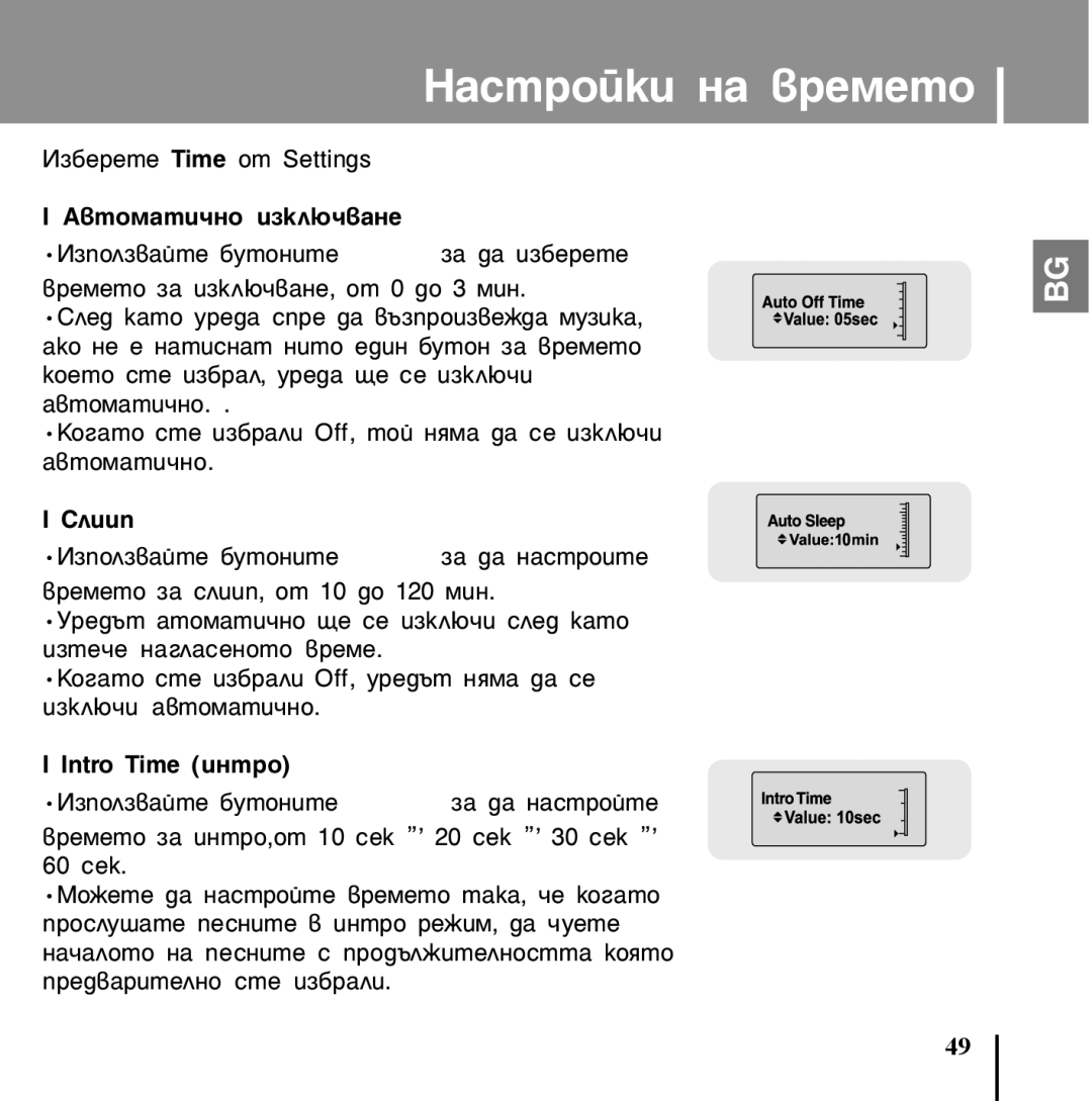 Samsung YP-U1X/ELS, YP-U1V/ELS manual ‡Òúóèíë Ì‡ ‚Âïâúó, ‚Úóï‡Úë˜Ìó Ëáíî˛˜‚‡Ìâ 