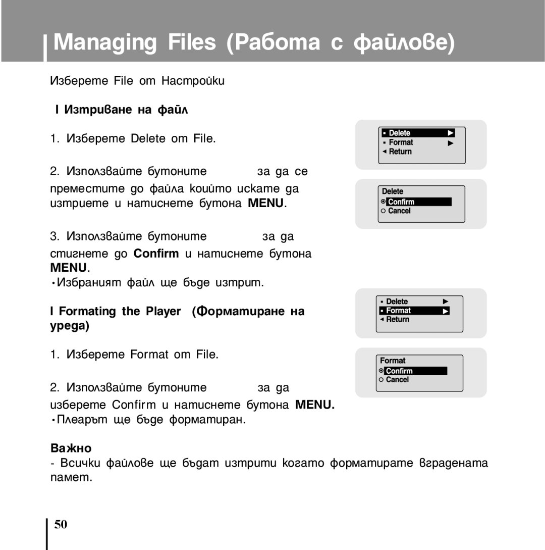 Samsung YP-U1V/ELS, YP-U1X/ELS manual Managing Files ê‡·ÓÚ‡ Ò Ù‡ÈÎÓ‚Â, Àáúë‚‡Ìâ Ì‡ Ù‡Èî 