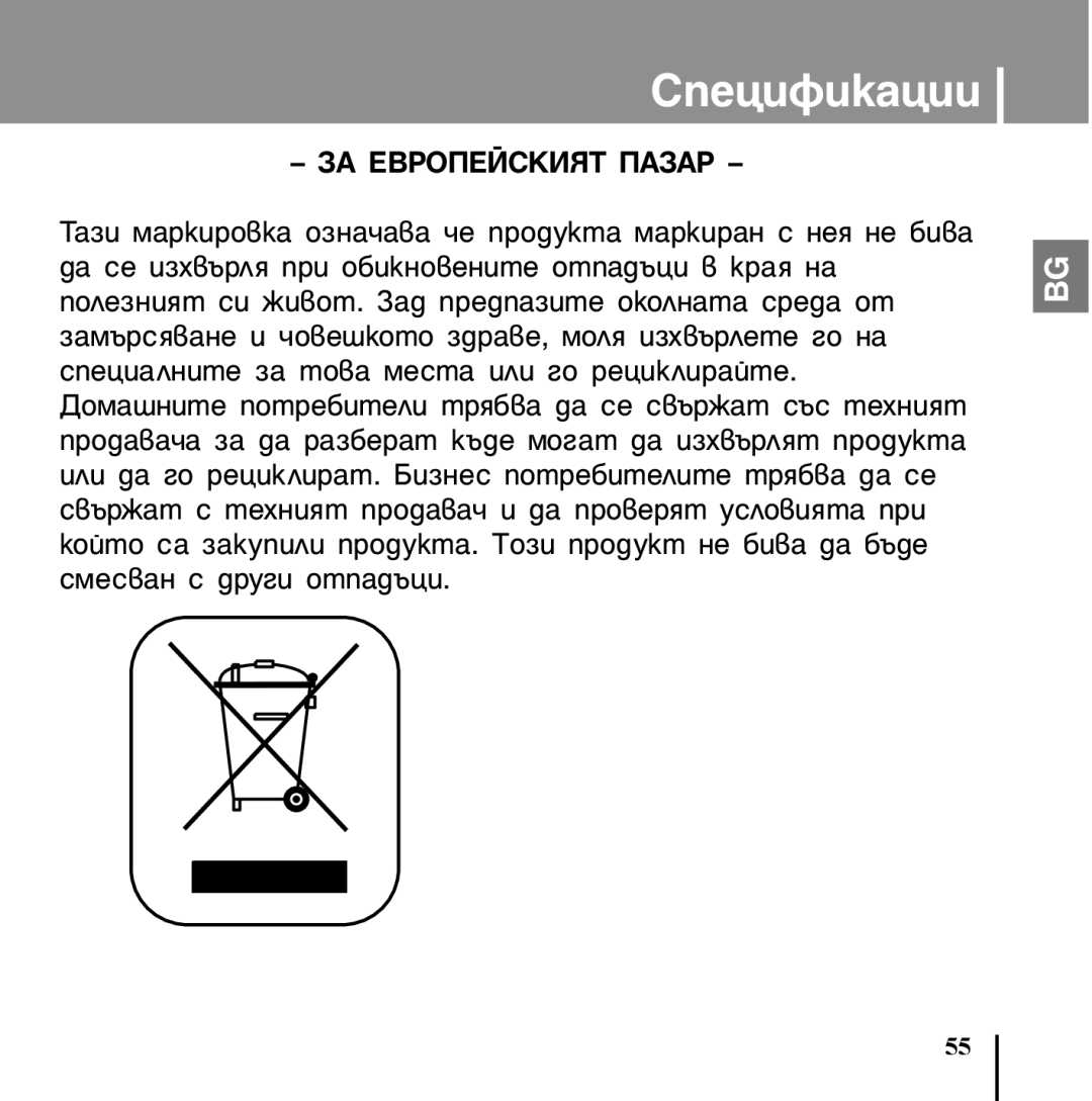 Samsung YP-U1X/ELS, YP-U1V/ELS manual Ëôâˆëùëí‡ˆëë, ÁÄ ÖÇêéèÖâëäàüí èÄáÄê 