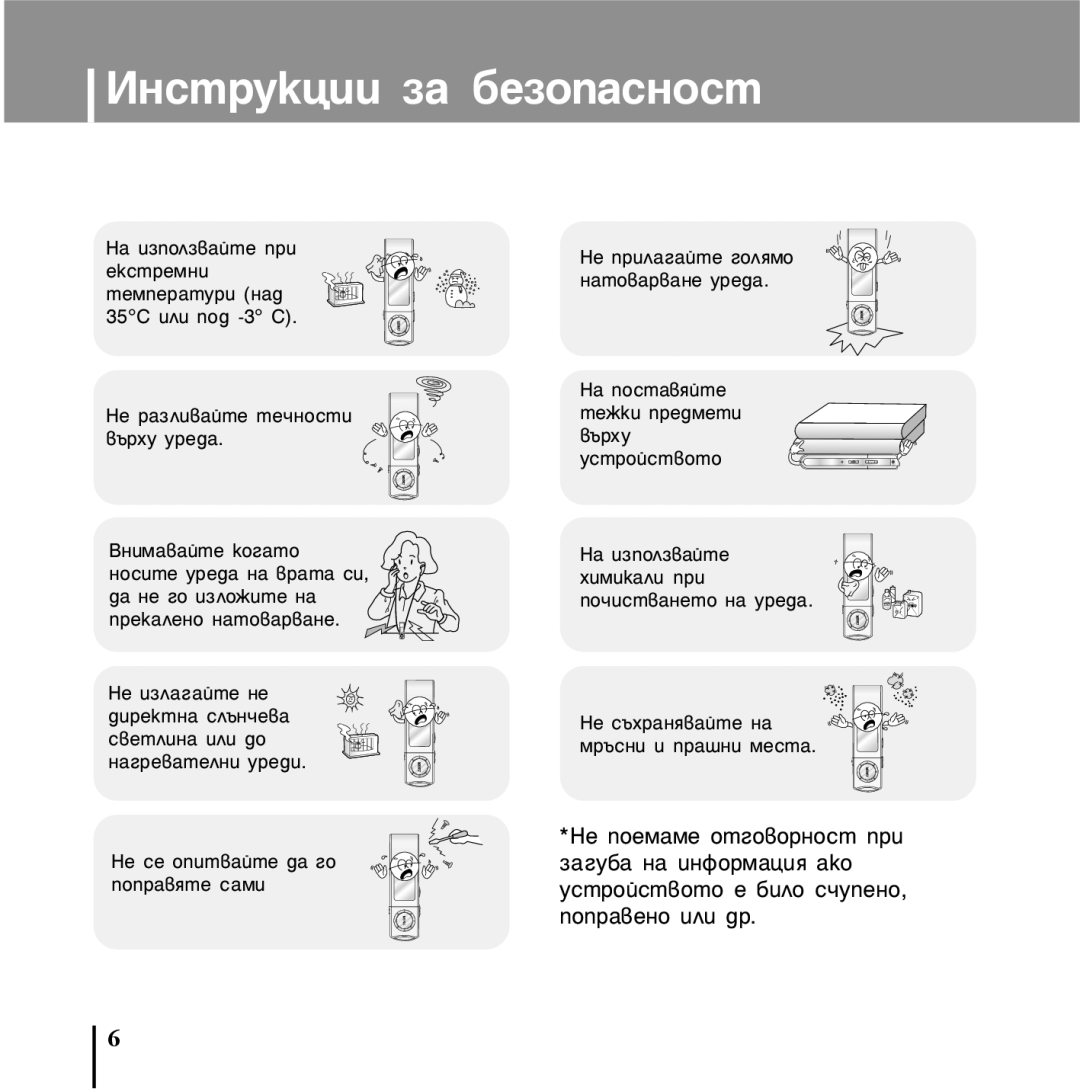 Samsung YP-U1V/ELS, YP-U1X/ELS manual Àìòúûíˆëë Á‡ ·Âáóô‡Òìóòú 