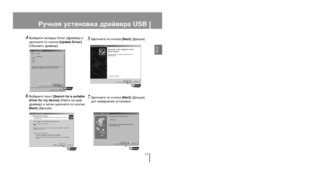 Samsung YP-U1Z/XFO, YP-U1ZB/XFO, YP-U1XB/XFO manual Rus 