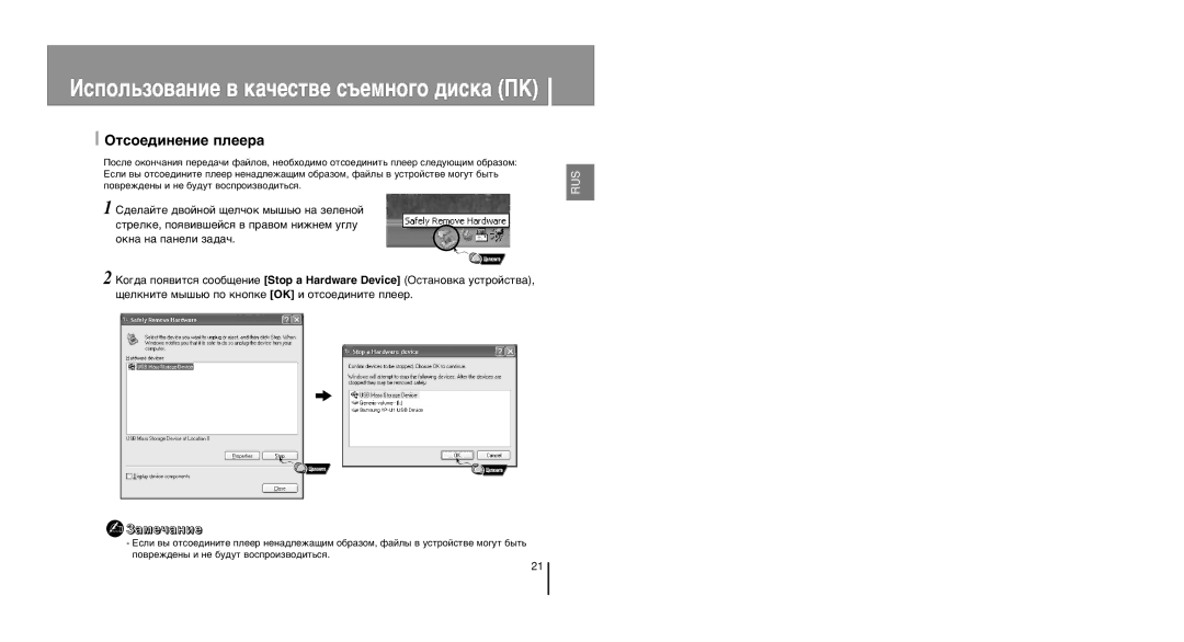 Samsung YP-U1ZB/XFO, YP-U1XB/XFO, YP-U1Z/XFO manual Œúòóâ‰Ëìâìëâ Ôîââ‡ 