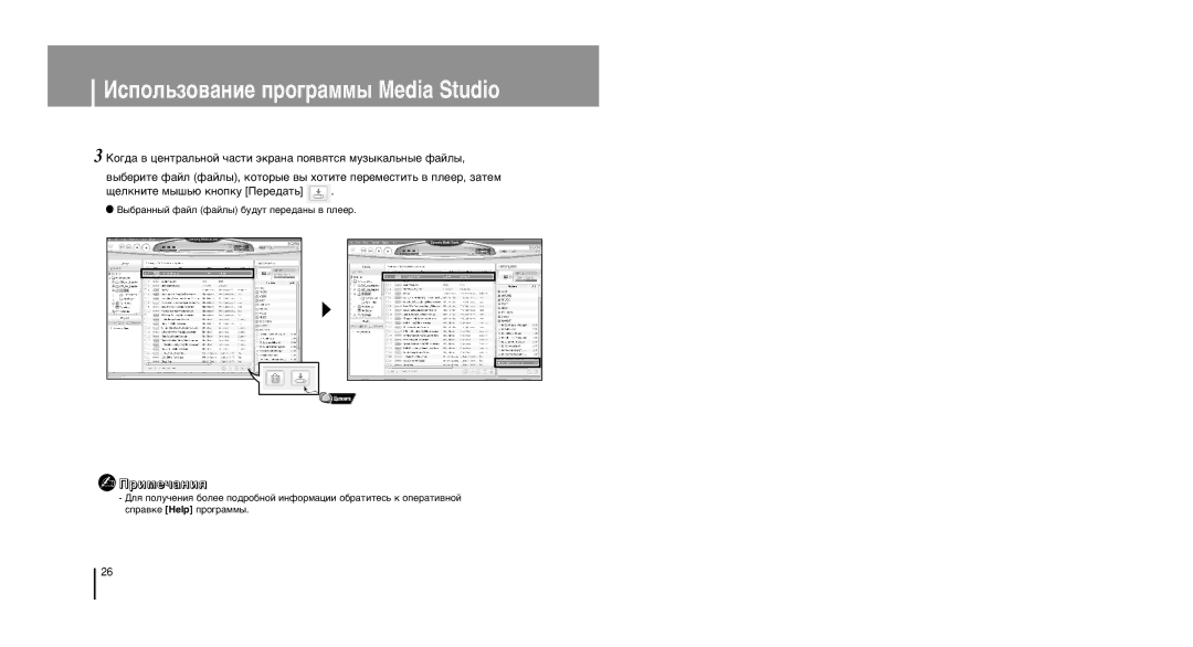 Samsung YP-U1Z/XFO, YP-U1ZB/XFO, YP-U1XB/XFO manual ¬˚·‡Ìì˚È Ù‡Èî Ù‡Èî˚ ·Û‰Ûú Ôââ‰‡Ì˚ ‚ Ôîââ 