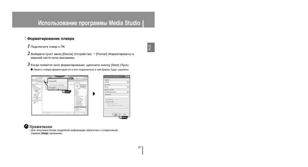 Samsung YP-U1ZB/XFO, YP-U1XB/XFO, YP-U1Z/XFO manual ‘Óï‡Úëó‚‡Ìëâ Ôîââ‡ 