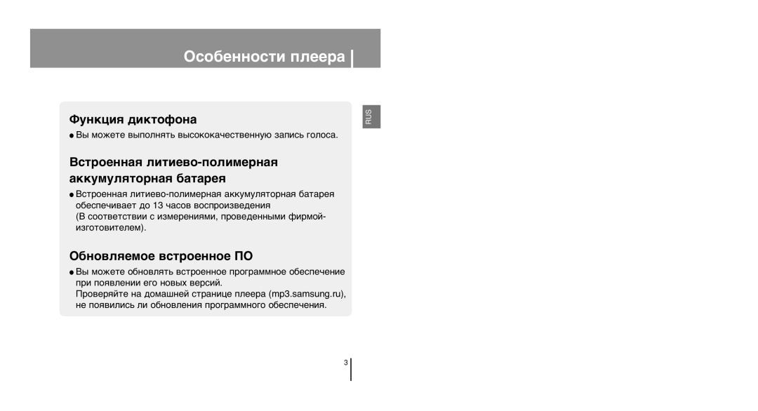 Samsung YP-U1ZB/XFO, YP-U1XB/XFO, YP-U1Z/XFO manual ¬Òúóâìì‡ˇ Îëúëâ‚Ó-Ôóîëïâì‡ˇ ‡Ííûïûîˇúóì‡ˇ ·‡Ú‡Âˇ 