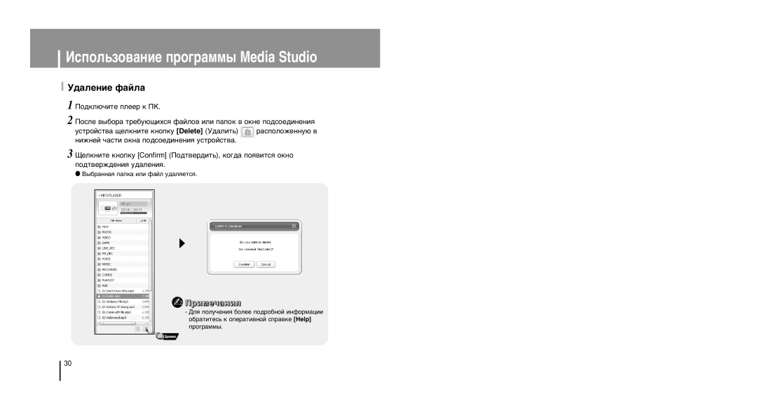 Samsung YP-U1ZB/XFO, YP-U1XB/XFO, YP-U1Z/XFO manual ‰‡Îâìëâ Ù‡Èî‡ 