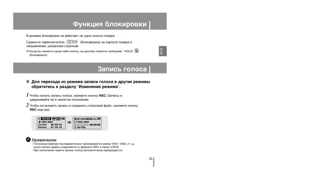 Samsung YP-U1ZB/XFO, YP-U1XB/XFO, YP-U1Z/XFO manual ‘Ûìíˆëˇ ·Îóíëó‚Íë, «‡Ôëò¸ „Óîóò‡ 