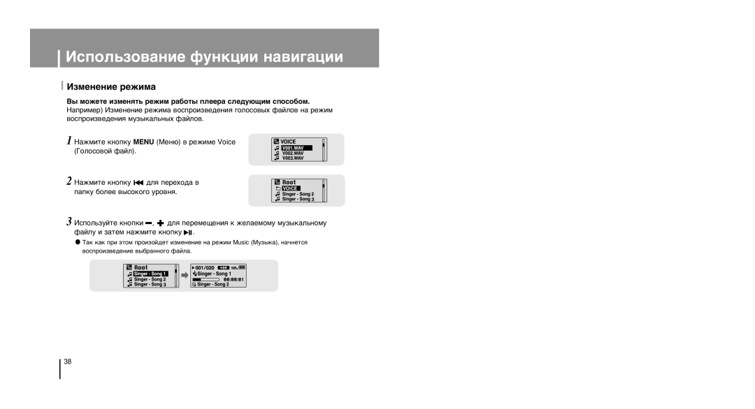 Samsung YP-U1Z/XFO, YP-U1ZB/XFO, YP-U1XB/XFO manual »Áïâìâìëâ Âêëï‡, ‡ÈÎÛ Ë Á‡ÚÂÏ Ì‡ÊÏËÚÂ Íìóôíû 