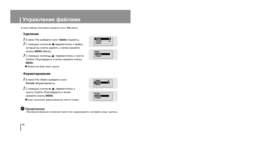 Samsung YP-U1Z/XFO, YP-U1ZB/XFO, YP-U1XB/XFO manual ‡‚Îâìëâ Ù‡Èî‡Ïë, ‰‡Îâìëâ, ‘Óï‡Úëó‚‡Ìëâ, ‡ÊÏËÚÂ Íìóôíû Menu 