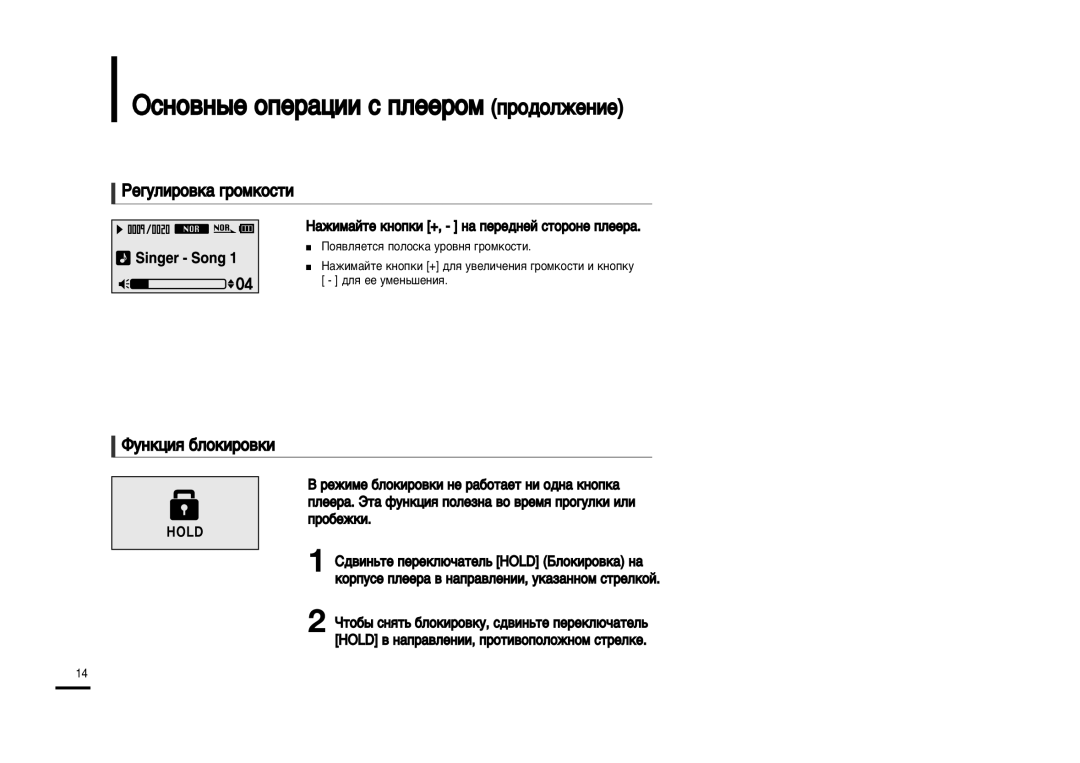 Samsung YP-U2ZB/XFU, YP-U2XB/XFU „Ûîëó‚Í‡ „Óïíóòúë, ‘Ûìíˆëˇ ·Îóíëó‚Íë, ‡ÊËÏ‡ÈÚÂ Íìóôíë +, Ì‡ ÔÂÂ‰ÌÂÈ ÒÚÓÓÌÂ ÔÎÂÂ‡ 