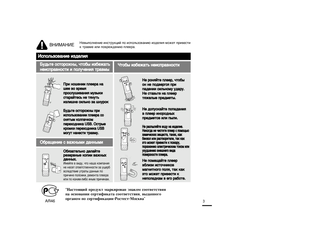 Samsung YP-U2XB/XFU, YP-U2ZB/XFU manual ¬Õ»Ã¿Õ»≈ 