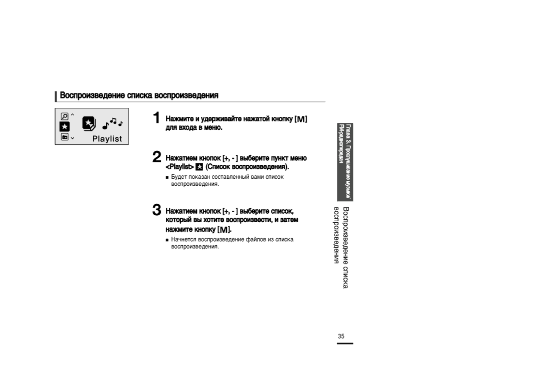 Samsung YP-U2XB/XFU manual ¬Óòôóëá‚Â‰Âìëâ Òôëòí‡ ‚Óòôóëá‚Â‰Âìëˇ, ‡ÊÏËÚÂ Ë Û‰ÂÊË‚‡ÈÚÂ Ì‡Ê‡ÚÓÈ Íìóôíû ‰Îˇ ‚ıÓ‰‡ ‚ ÏÂÌ˛ 