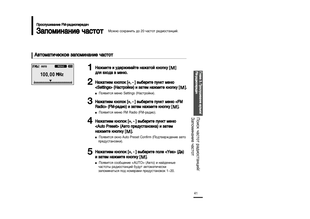 Samsung YP-U2XB/XFU, YP-U2ZB/XFU manual ¿‚Úóï‡Úë˜Âòíóâ Á‡Ôóïëì‡Ìëâ ˜‡Òúóú, ‡ÊÏËÚÂ Ë Û‰ÂÊË‚‡ÈÚÂ Ì‡Ê‡ÚÓÈ Íìóôíû 