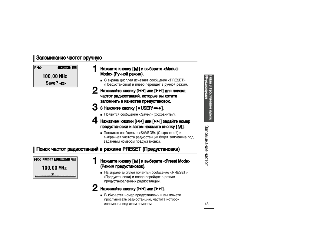 Samsung YP-U2XB/XFU, YP-U2ZB/XFU «‡Ôóïëì‡Ìëâ ˜‡Òúóú ‚Û˜Ìû˛, ‡ÊËÏ‡ÈÚÂ Íìóôíû lœœ ËÎË √√l ‰Îˇ ÔÓËÒÍ‡, ‡ÊÏËÚÂ Íìóôíû User 