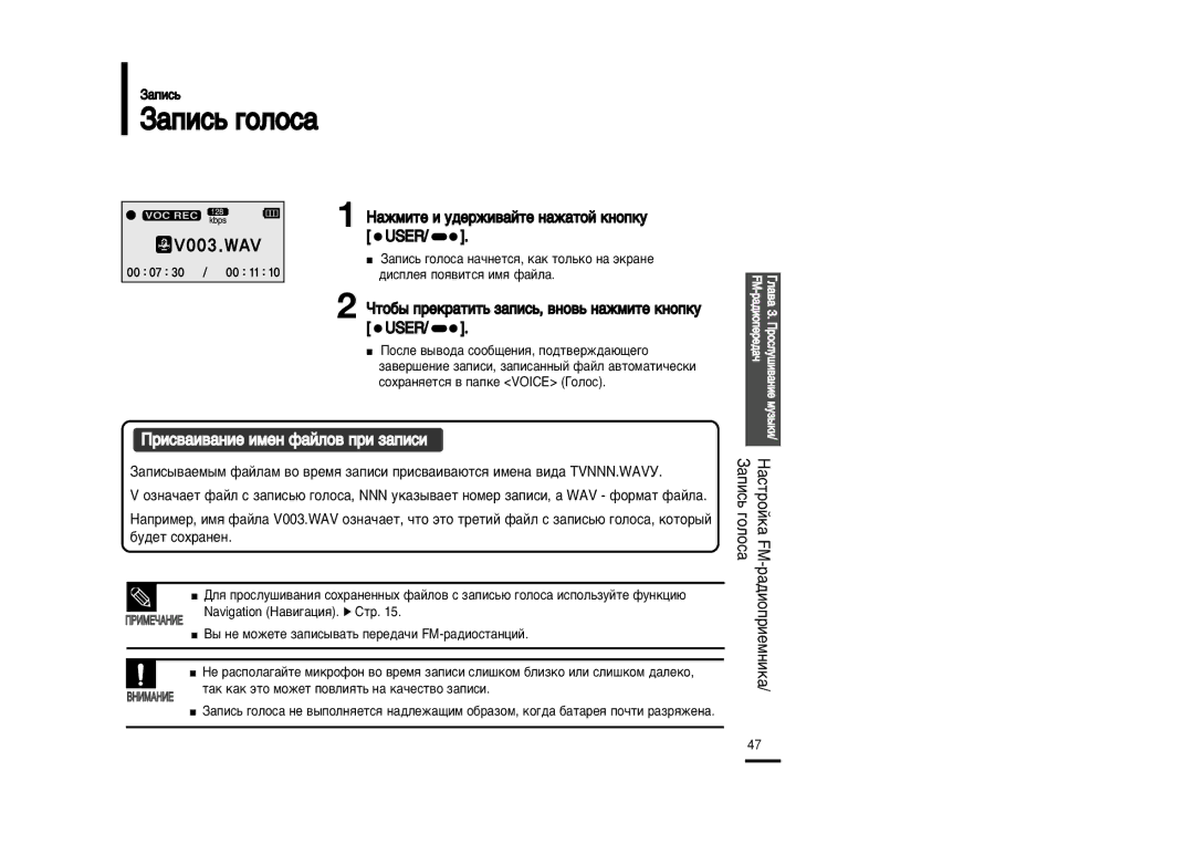 Samsung YP-U2XB/XFU, YP-U2ZB/XFU manual «‡Ôëò¸ „Óîóò‡, ‡ÊÏËÚÂ Ë Û‰ÂÊË‚‡ÈÚÂ Ì‡Ê‡ÚÓÈ Íìóôíû User 