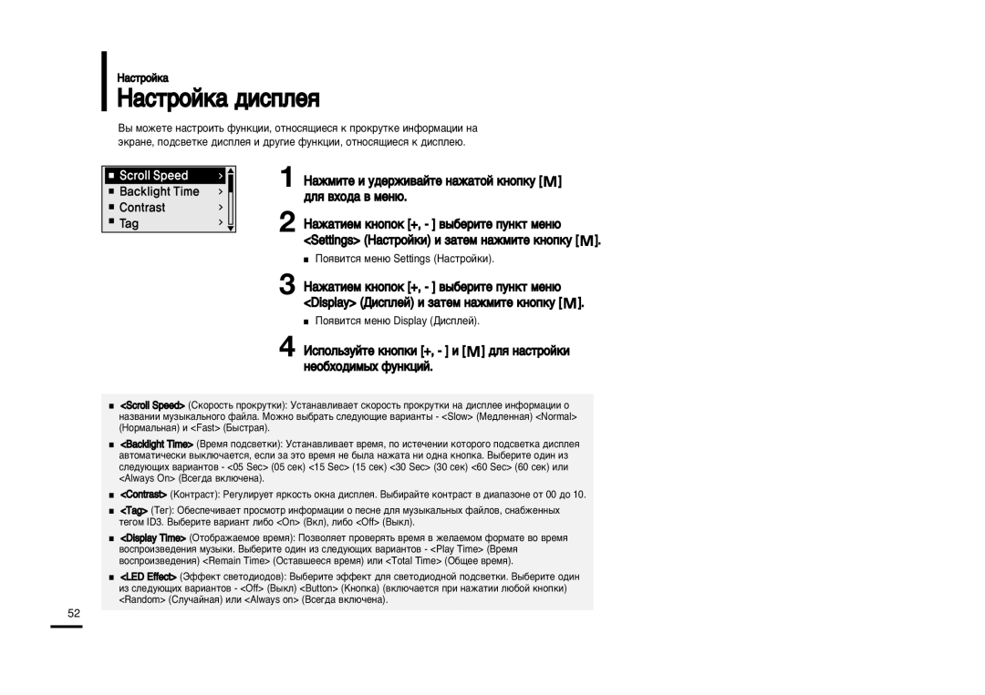 Samsung YP-U2ZB/XFU, YP-U2XB/XFU manual ‡Òúóèí‡ ‰Ëòôîâˇ 