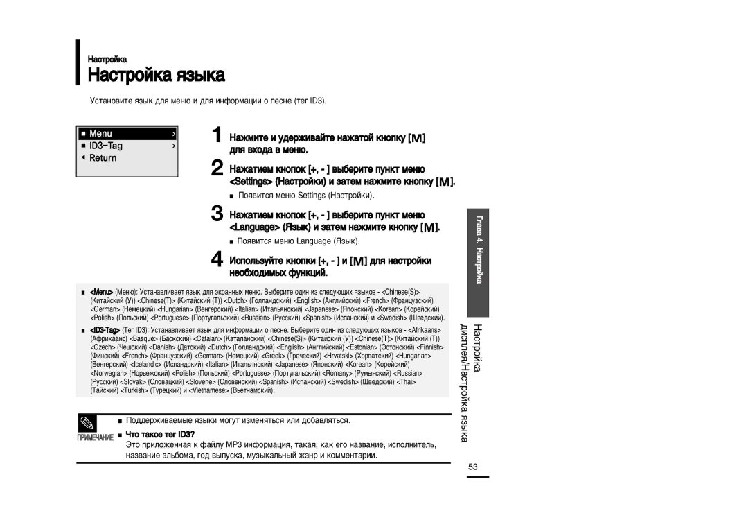 Samsung YP-U2XB/XFU, YP-U2ZB/XFU manual ‡Òúóèí‡ ˇá˚Í‡ 