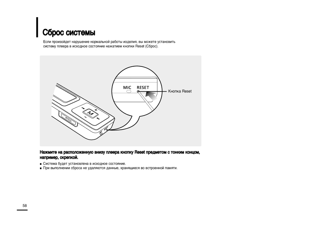 Samsung YP-U2ZB/XFU, YP-U2XB/XFU manual ·Óò Òëòúâï˚ 