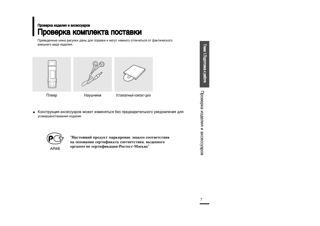 Samsung YP-U2XB/XFU, YP-U2ZB/XFU manual Ó‚Âí‡ Íóïôîâíú‡ Ôóòú‡‚Íë, ‡Ó‚Âœ ËÁ‰ÂÎËˇ Ë, ‚‡Íòâòòû‡, ‡Û¯Ìëíë 