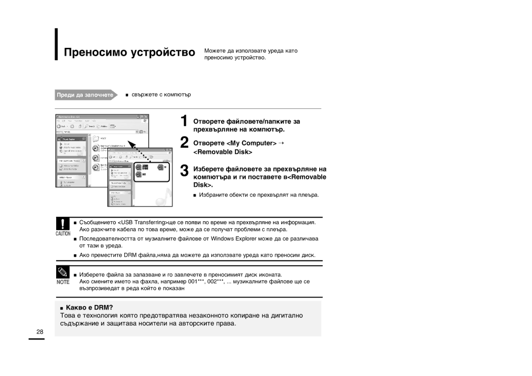 Samsung YP-U2RZB/XET, YP-U2ZW/ELS, YP-U2RQB/ELS, YP-U2RXB/ELS, YP-U2RZW/XET, YP-U2ZB/ELS, YP-U2RZB/OMX manual Âìóòëïó Ûòúóèòú‚Ó 