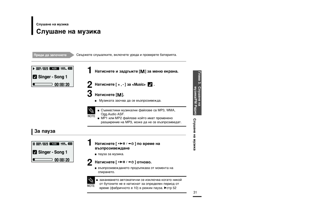 Samsung YP-U2RZW/ELS, YP-U2ZW/ELS, YP-U2RQB/ELS, YP-U2RXB/ELS, YP-U2RZW/XET, YP-U2RZB/XET manual Îû¯‡Ìâ Ì‡ Ïûáëí‡, «‡ Ô‡Ûá‡ 