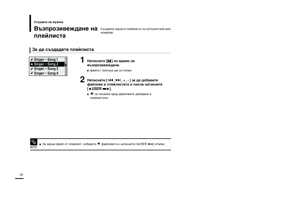 Samsung YP-U2RXB/ELS, YP-U2ZW/ELS, YP-U2RQB/ELS manual «‡ ‰‡ Ò˙Á‰‡‰Âúâ Ôîâèîëòú‡, ‡ÚËÒÌÂÚÂ lœœ , √√l , + , Á‡ ‰‡ ‰Ó·‡‚ËÚÂ 