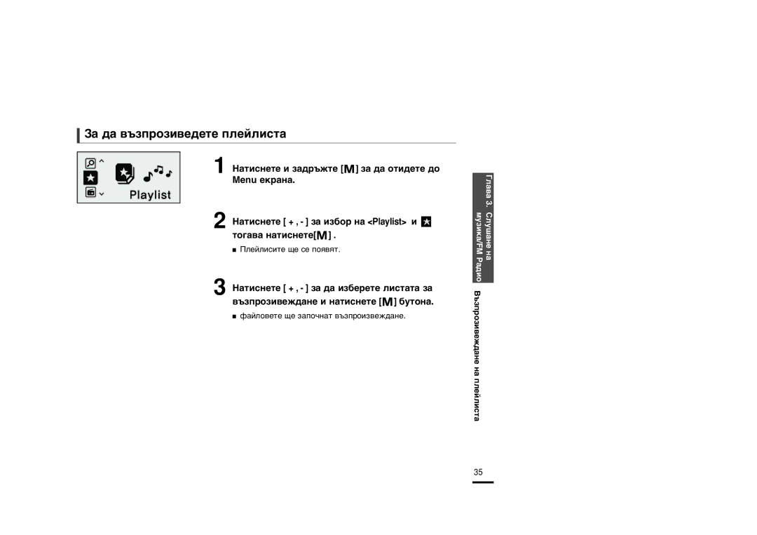 Samsung YP-U2RZW/XET, YP-U2ZW/ELS, YP-U2RQB/ELS, YP-U2RXB/ELS, YP-U2RZB/XET, YP-U2ZB/ELS manual «‡ ‰‡ ‚˙Áôóáë‚Â‰Âúâ Ôîâèîëòú‡ 