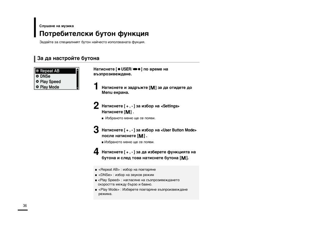 Samsung YP-U2RZB/XET manual Œóúâ·Ëúâîòíë ·Ûúóì Ùûìíˆëˇ, «‡ ‰‡ Ì‡Òúóèúâ ·Ûúóì‡, ‡Úëòìâúâ User/ Ôó ‚Âïâ Ì‡ ‚˙Áôóáë‚Âê‰‡Ìâ 