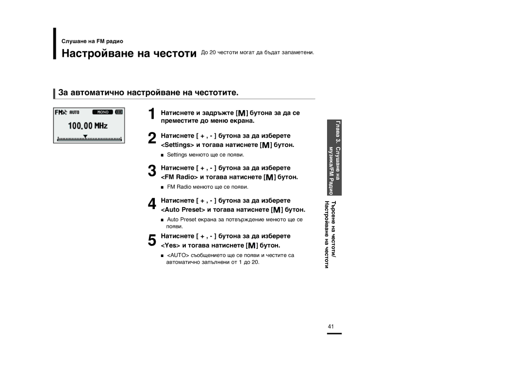 Samsung YP-U2RQB/ELS, YP-U2ZW/ELS, YP-U2RXB/ELS, YP-U2RZW/XET, YP-U2RZB/XET manual «‡ ‡‚Úóï‡Úë˜Ìó Ì‡Òúóè‚‡Ìâ Ì‡ ˜Âòúóúëúâ 