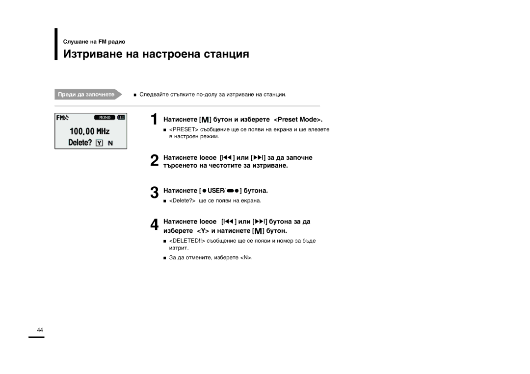 Samsung YP-U2RZB/XET, YP-U2ZW/ELS manual »Áúë‚‡Ìâ Ì‡ Ì‡Òúóâì‡ Òú‡Ìˆëˇ, ˙Òâìâúó Ì‡ ˜Âòúóúëúâ Á‡ Ëáúë‚‡Ìâ, ‡ÚËÒÌÂÚÂ User 