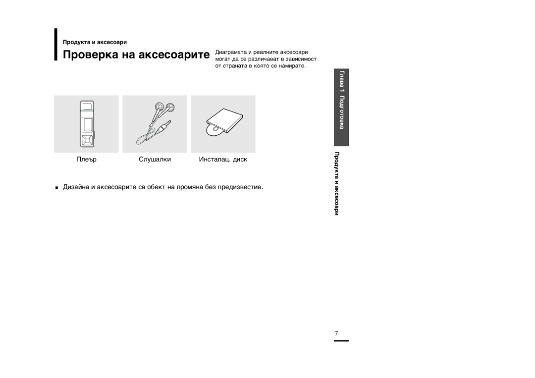 Samsung YP-U2RZW/ELS manual Œîâ˙, Îû¯‡Îíë, »Ìòú‡Î‡ˆ. ‰Ëòí, Ƒëá‡Èì‡ Ë ‡Íòâòó‡Ëúâ Ò‡ Ó·Âíú Ì‡ Ôóïˇì‡ ·Âá Ôâ‰Ëá‚Âòúëâ 