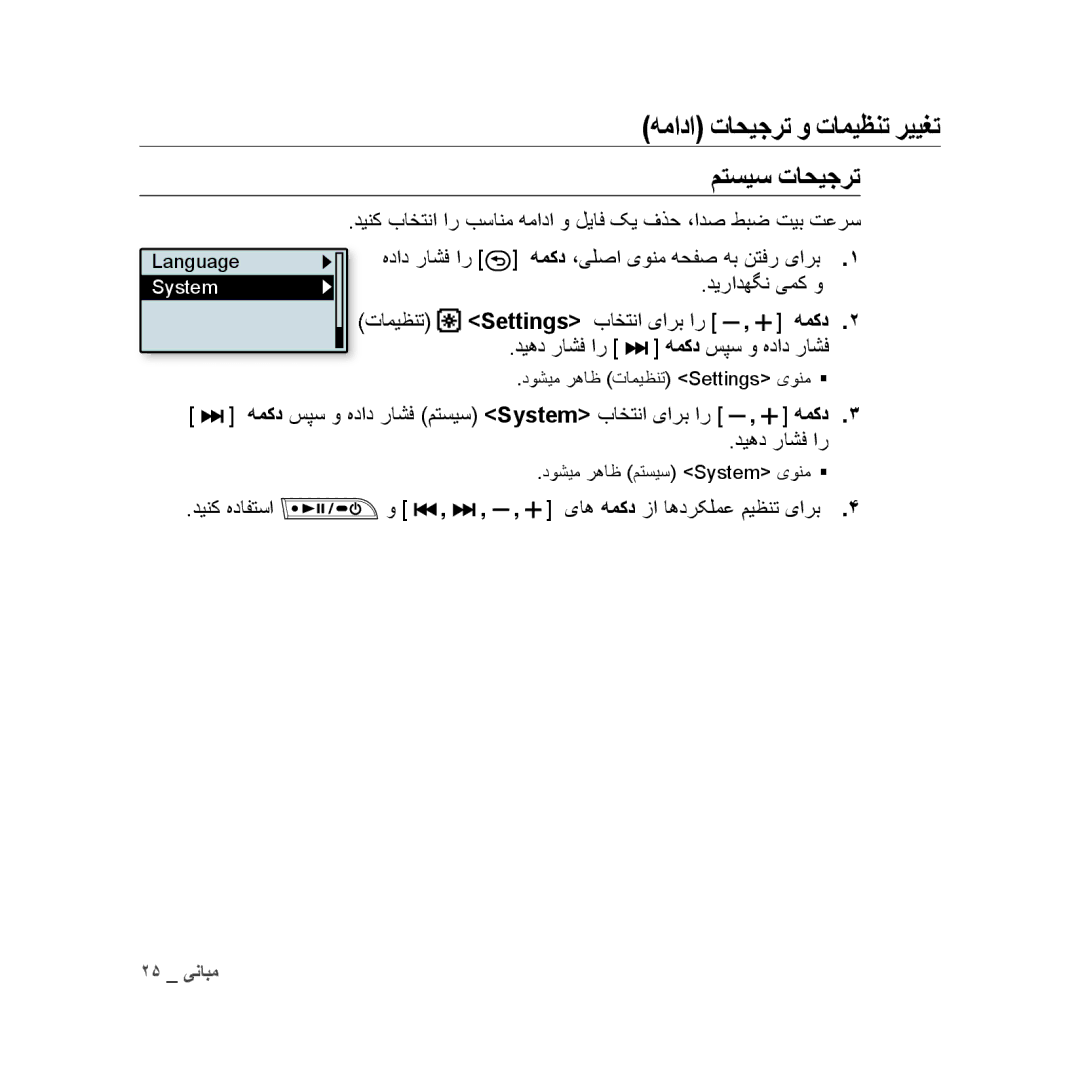 Samsung YP-U3AB/MEA, YP-U3QB/HAC, YP-U3QG/HAC, YP-U3QB/MEA, YP-U3ZB/AAW, YP-U3ZB/HAC, YP-U3ZW/HAC متسیس تاحیجرت, هداد راشف ار 