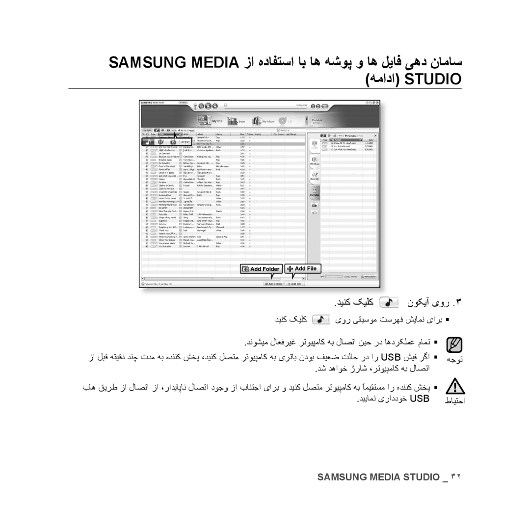 Samsung YP-U3QG/HAC, YP-U3QB/HAC, YP-U3QB/MEA, YP-U3ZB/AAW, YP-U3ZB/HAC, YP-U3ZW/HAC, YP-U3QP/HAC manual دینک کیلک نوکیآ یور 