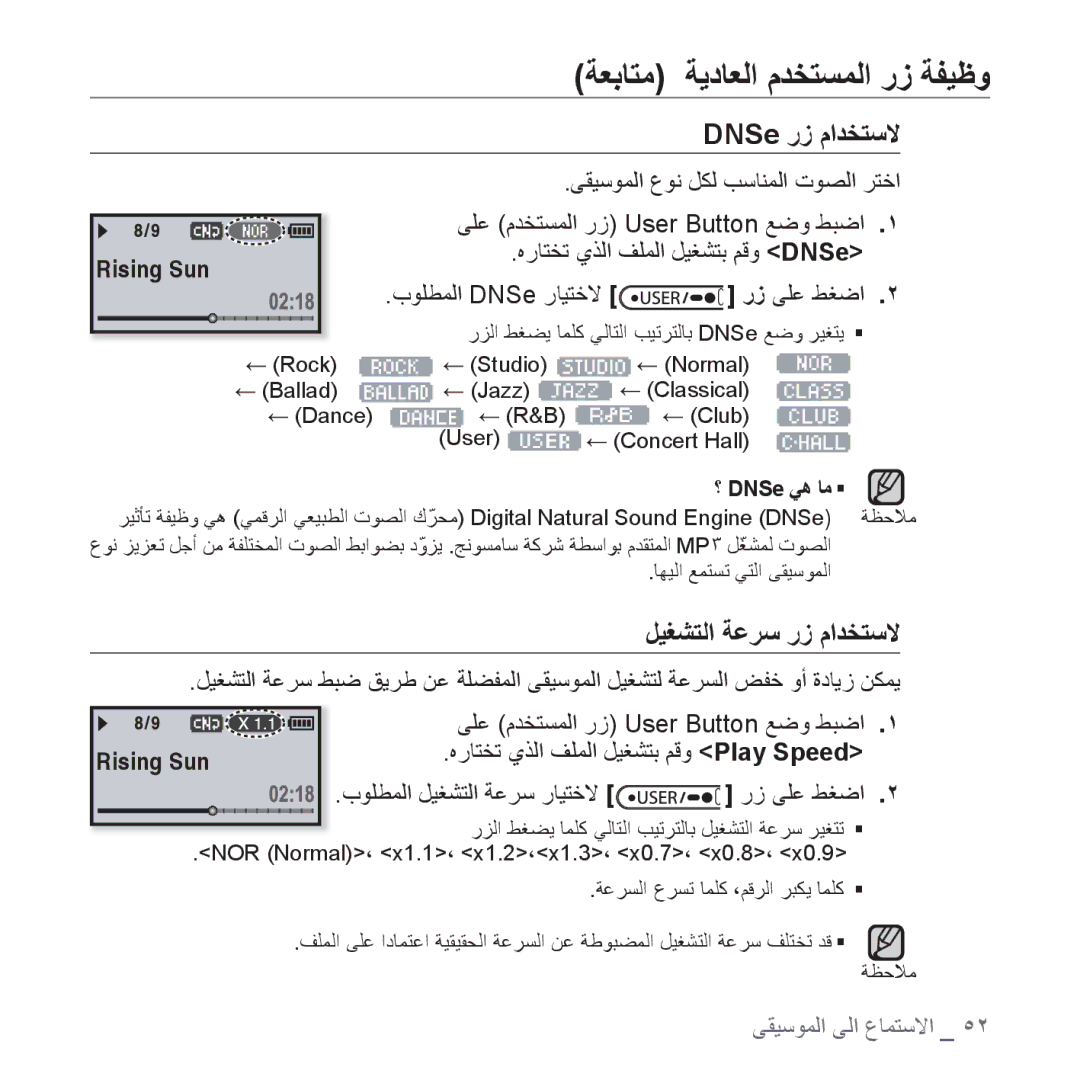 Samsung YP-U4QB/MEA, YP-U4QU/AAW, YP-U4QB/HAC ﻰﻘﻴﺳﻮﻤﻟﺍ ﻉﻮﻧ ﻞﻜﻟ ﺐﺳﺎﻨﻤﻟﺍ ﺕﻮﺼﻟﺍ ﺮﺘﺧﺍ, ﻰﻠﻋ ﻡﺪﺨﺘﺴﻤﻟﺍ ﺭﺯ User Button ﻊﺿﻭ ﻂﺒﺿﺍ 