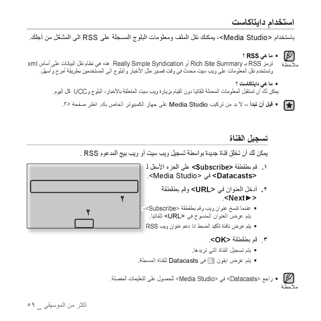 Samsung YP-U4AR/MEA, YP-U4QU/AAW, YP-U4QB/HAC, YP-U4QB/AAW, YP-U4QR/AAW ﺖﺳﺎﻛﺎﺘﻳﺍﺩ ﻡﺍﺪﺨﺘﺳﺍ, ﺓﺎﻨﻘﻟﺍ ﻞﻴﺠﺴﺗ, Next, Ok ﺔﻘﻄﻘﻄﺑ ﻢﻗ 