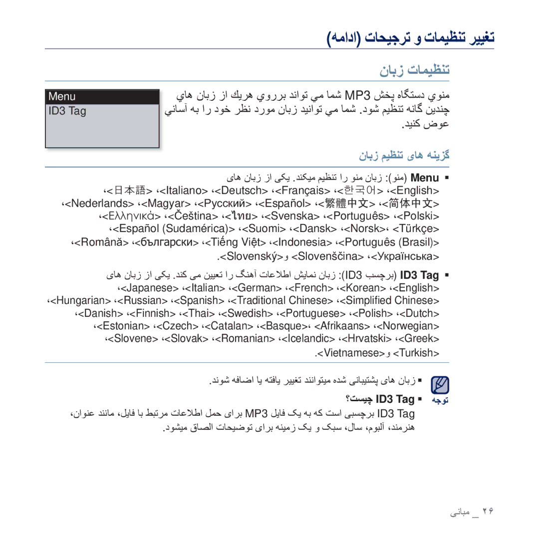 Samsung YP-U5QB/HAC, YP-U5AR/AAW, YP-U5AW/HAC, YP-U5QP/AAW, YP-U5QR/HAC manual ϤΎΑί ΕΎϤϴψϨΗ, ΪϴϨϛ νϮϋ, ϤΎΑί ϢϴψϨΗ ̵Ύϫ ϪϨϳΰ̳ 