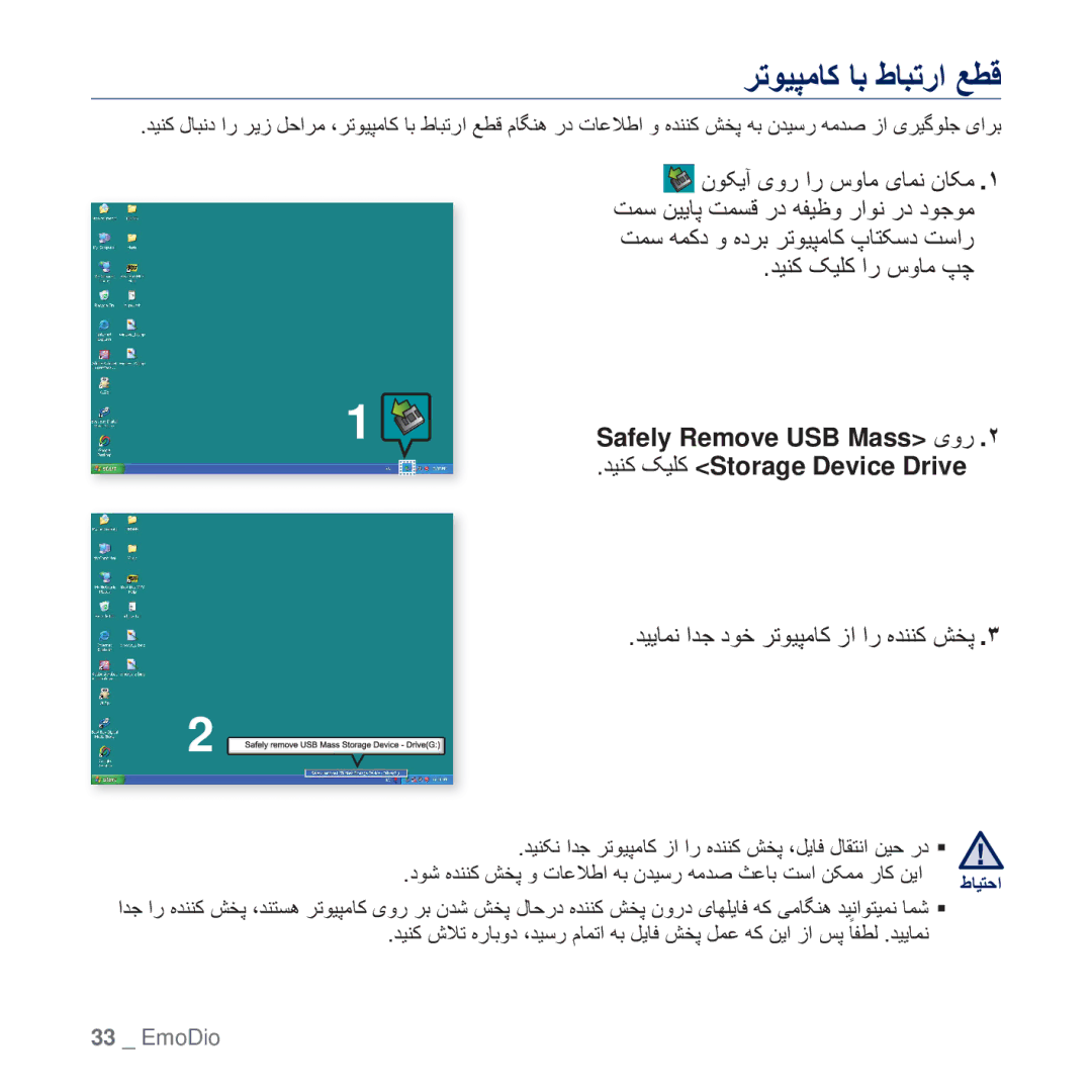 Samsung YP-U5QR/HAC, YP-U5AR/AAW, YP-U5AW/HAC, YP-U5QP/AAW, YP-U5QW/HAC manual ΉΗϮϴ̢ϣΎ̯ ΎΑ ρΎΒΗέ ϊτϗ, ΪϴϨ̯ ̮ϴϠ̯ έ αϭΎϣ ̠̩ 