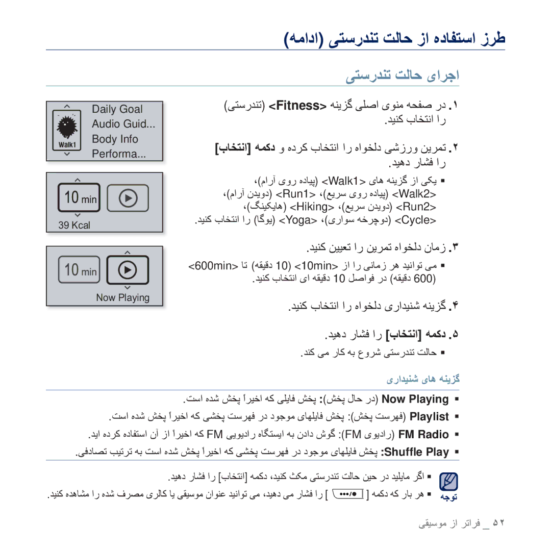 Samsung YP-U5AL/HAC, YP-U5AR/AAW ̶ΘγέΪϨΗ ΖϟΎΣ ̵ήΟ, ΪϴϨ̯ ϦϴϴόΗ έ ϦϳήϤΗ ϩϮΨϟΩ ϥΎϣί .˼, ΪϴϨ̯ ΏΎΨΘϧ έ ϩϮΨϟΩ ̵έΪϴϨη ϪϨϳΰ̳ .̊ 