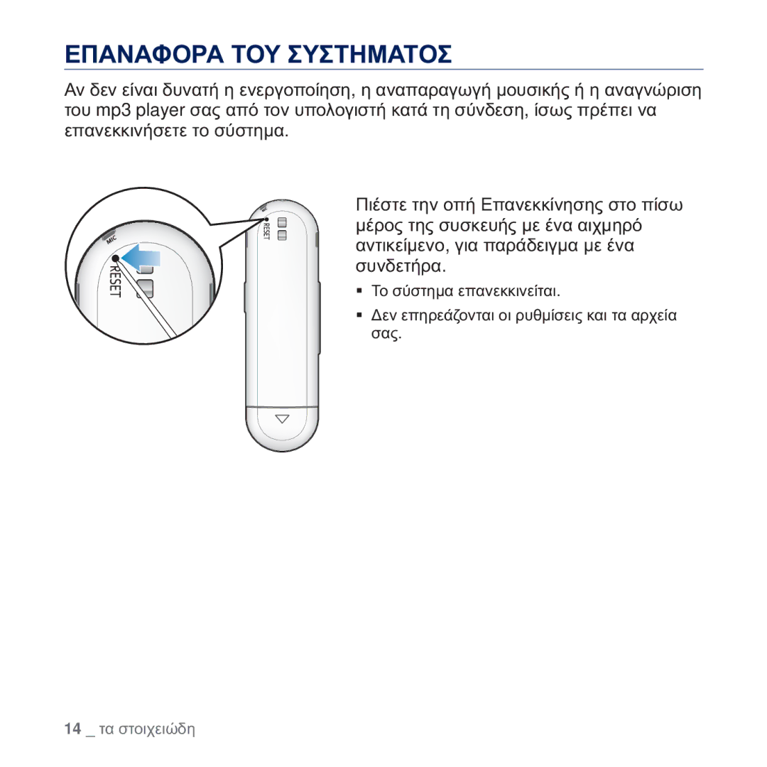 Samsung YP-U5JQW/EDC, YP-U5JAB/EDC, YP-U5JAW/EDC, YP-U5JAL/EDC, YP-U5JQR/EDC manual ǼȆǹȃǹĭȅȇǹ ȉȅȊ ȈȊȈȉǾȂǹȉȅȈ 