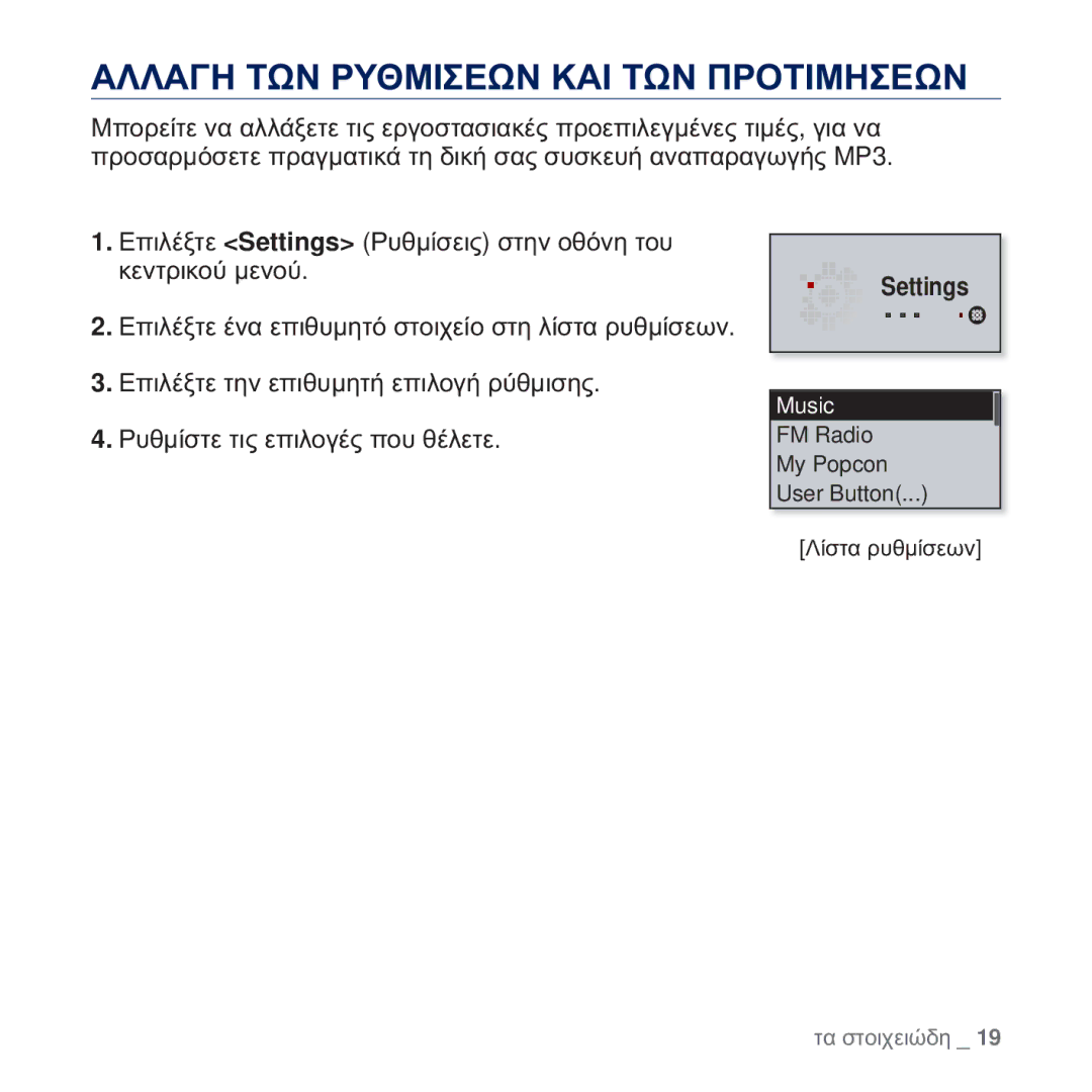 Samsung YP-U5JQW/EDC, YP-U5JAB/EDC, YP-U5JAW/EDC, YP-U5JAL/EDC, YP-U5JQR/EDC manual ǸȁȁǹīǾ ȉȍȃ ȇȊĬȂǿȈǼȍȃ Ȁǹǿ ȉȍȃ ȆȇȅȉǿȂǾȈǼȍȃ 