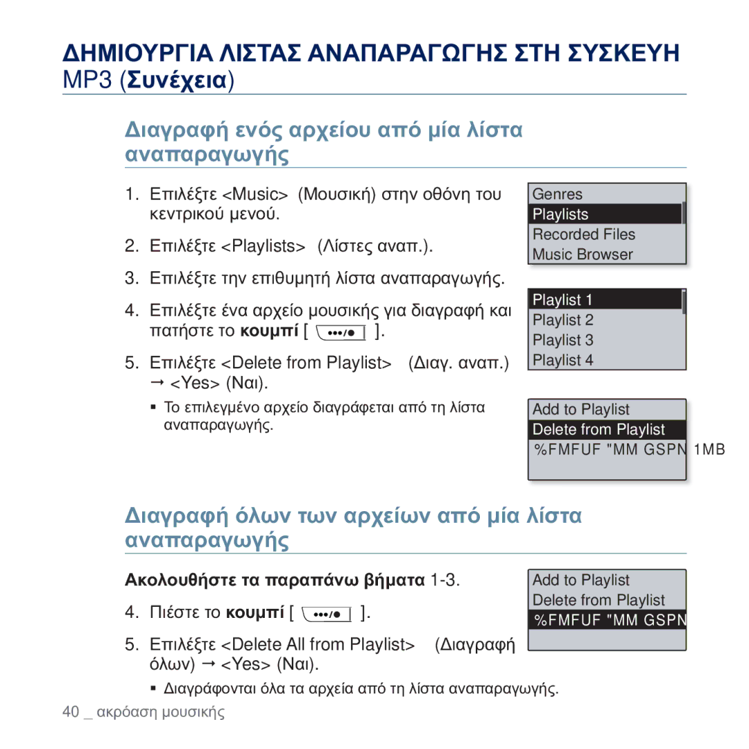 Samsung YP-U5JAB/EDC, YP-U5JAW/EDC, YP-U5JAL/EDC, YP-U5JQR/EDC manual ǺǾȂǿȅȊȇīǿǹ ȁǿȈȉǹȈ ǹȃǹȆǹȇǹīȍīǾȈ ȈȉǾ Ȉȋȉȁǽȋǿ MP3 ȈȣȞȑȤİȚĮ 