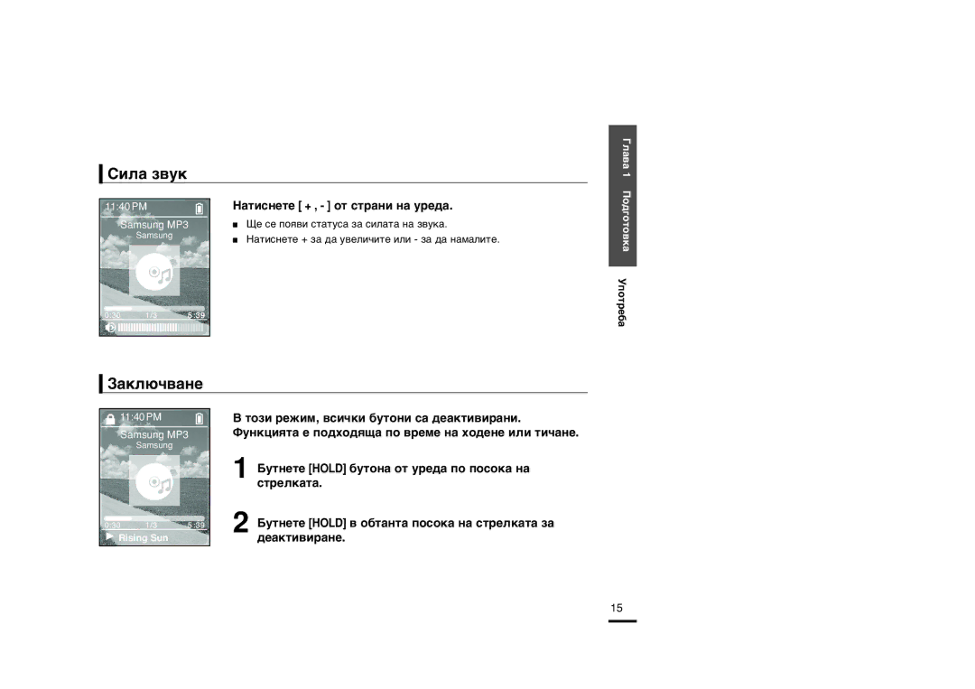 Samsung YP-Z5FAB/ELS, YP-Z5FQB/ELS, YP-Z5FZS/XET, YP-Z5FZB/ELS manual Ëî‡ Á‚Ûí, «‡Íî˛˜‚‡Ìâ, ‡Úëòìâúâ + , Óú Òú‡Ìë Ì‡ Ûâ‰‡ 